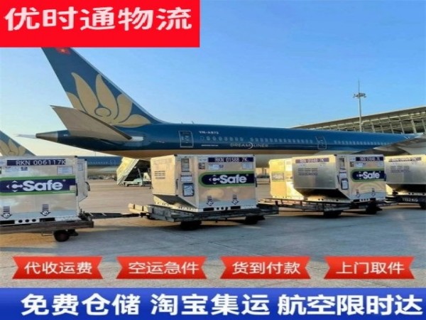 古城区到日本空运加急专线